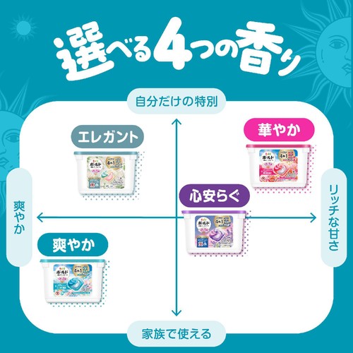 P&G ボールド ジェルボール4in1 爽やかおひさまとフレッシュサボンの香り 本体 洗濯洗剤 14個入