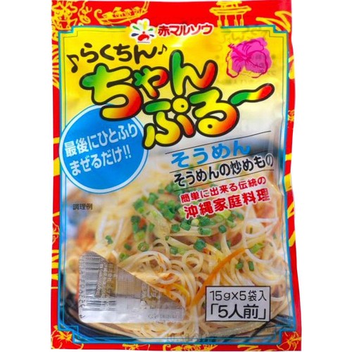 赤マルソウ らくちんちゃんぷるーそうめん 5人前 15g x 5袋入