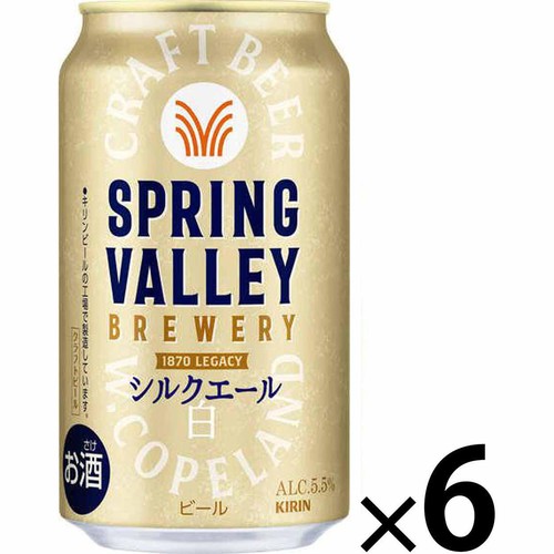 【5.5%】 キリン スプリング・ヴァレー ブルワリー シルクエール 350ml x 6本