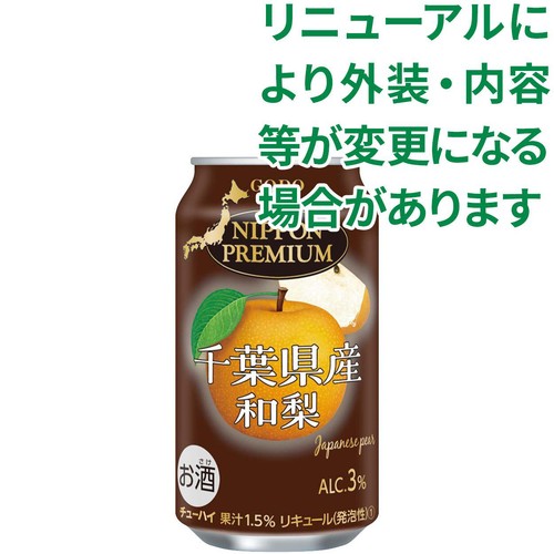 NIPPON PREMIUM 千葉県産和梨 350ml