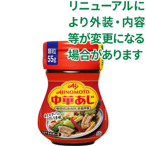 味の素 中華あじ 55g