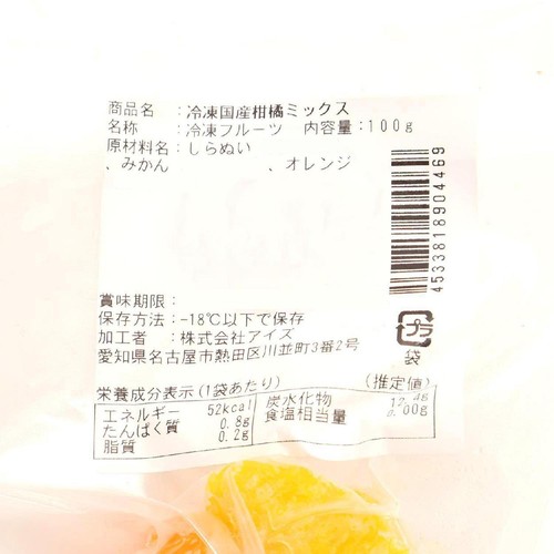 【冷凍】国内産 柑橘ミックス 100g