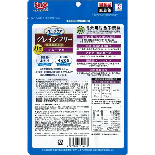 【ペット用】 スマック フローラケア グレインフリー 11歳からのシニア犬用 お試しパック 200g