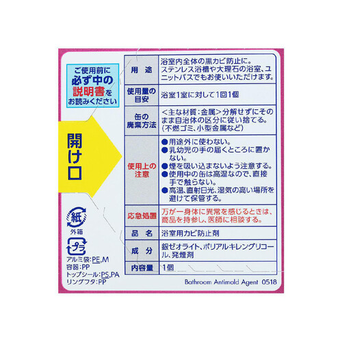 ライオン ルックプラスおふろの防カビくん煙剤 せっけんの香り 1個