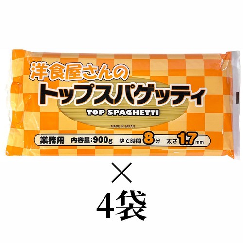 赤城食品 洋食屋さんのトップスパゲッティ 1.7mm 900g x 4袋
