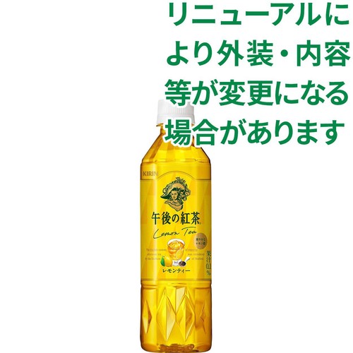 キリン 午後の紅茶 レモンティー 500ml