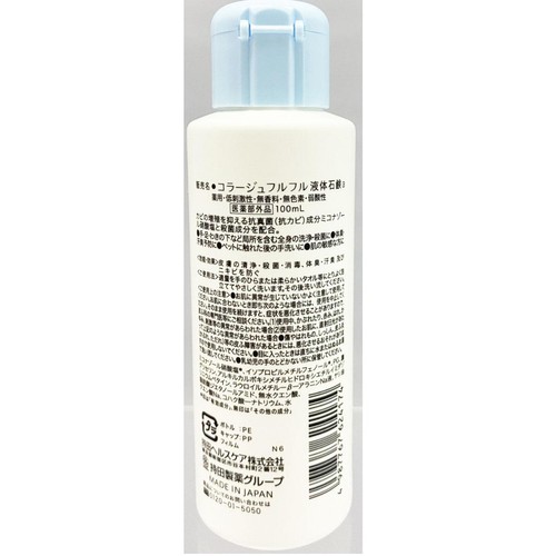 持田ヘルスケア コラージュ フルフル リキッドソープ 100mL Green