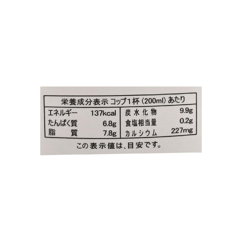 古谷乳業 成分無調整 酪農牛乳 1000ml