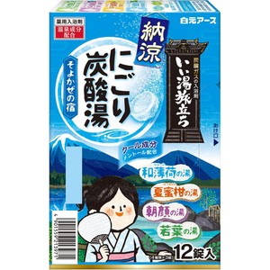 白元アース いい湯旅立ち 納涼にごり炭酸湯 そよかぜの宿 12錠入(4種類