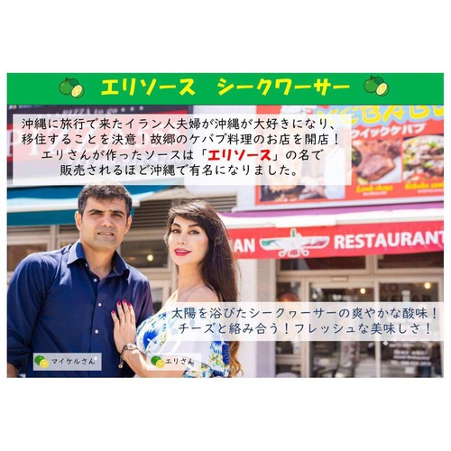 KUIKO KEBABU SHIKUWASAエリソース 180ml