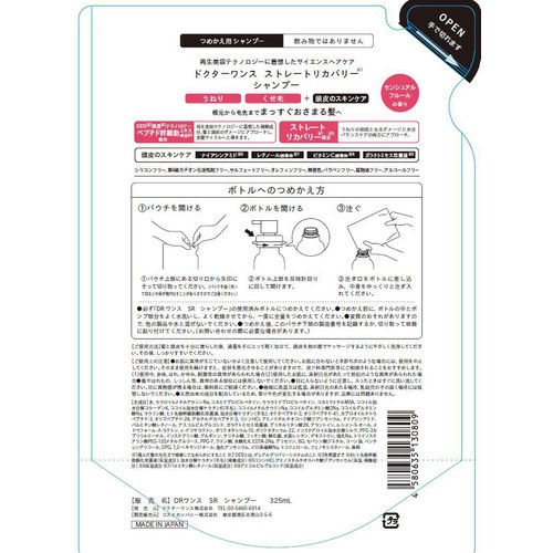 ドクターワンス ストレートリカバリー シャンプー つめかえ用 325mL