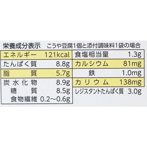 旭松食品 新あさひ豆腐 粉末調味料付 5個入 132.5g