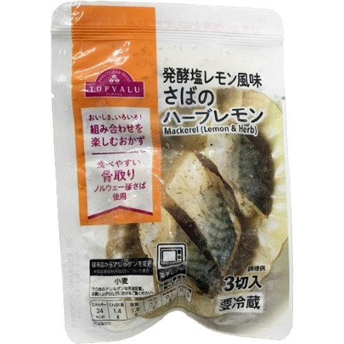 【冷蔵】発酵塩レモン風味さばのハーブレモン 3枚入（90g） トップバリュ