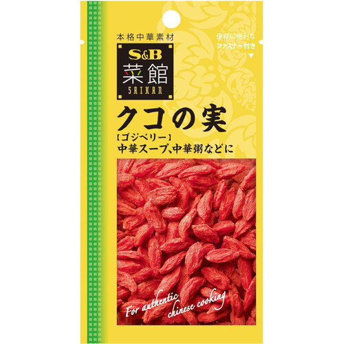 エスビー食品 菜館 クコの実(ゴジベリー) 15g