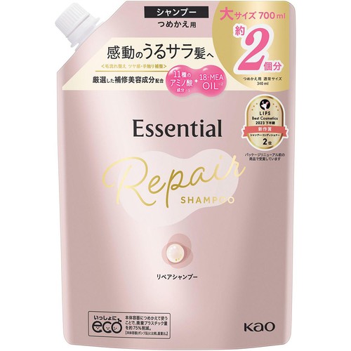 花王 エッセンシャル リペアシャンプー つめかえ用大サイズ 700ml