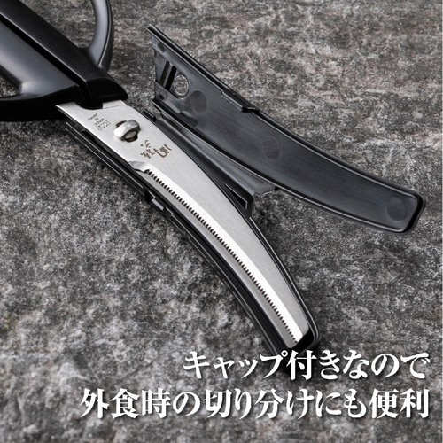 貝印 関孫六 コンパクトカーブ キッチン鋏(はさみ) キャップ付き 1個