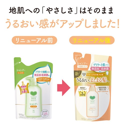 牛乳石鹸 カウブランド無添加 シャンプーうるおいケア つめかえ用 360mL