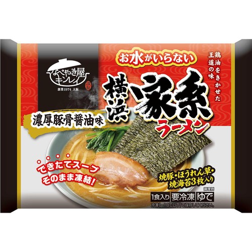 キンレイ お水がいらない横浜家系ラーメン【冷凍】 1食入(470g)
