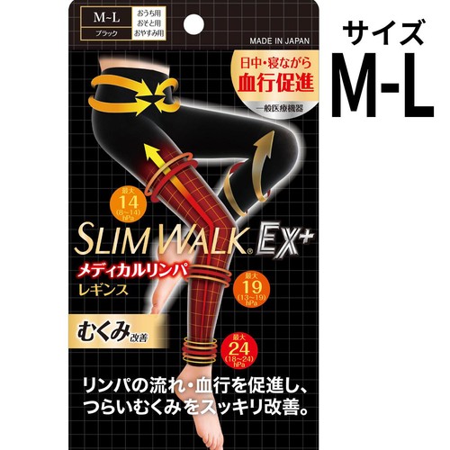 ピップ スリムウォーク メディカルリンパレギンス M～L 1組