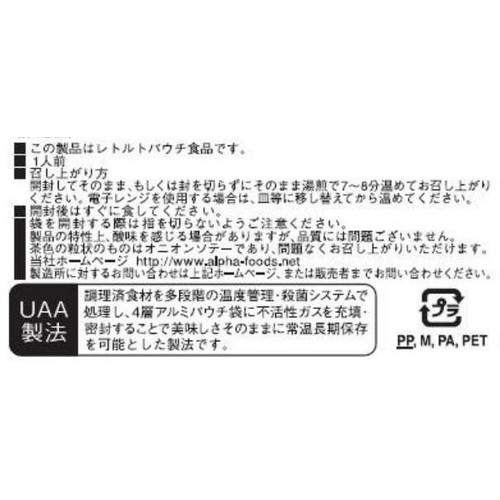 美味しい防災食ホワイトシチュー 250g