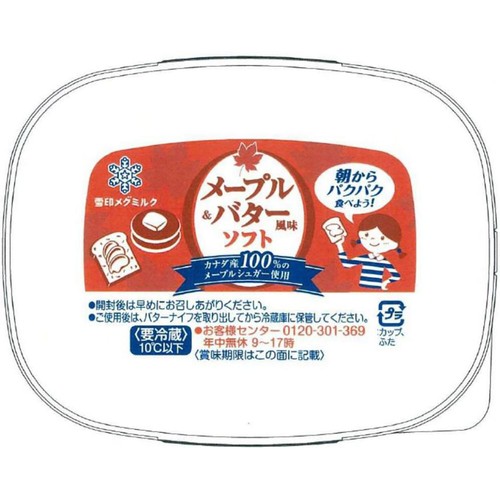 雪印メグミルク メープル&バター風味ソフト 130g