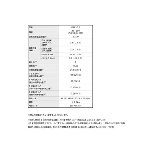 アイリスオーヤマ ジャー炊飯器 3合 アッシュ RCMSA30HA