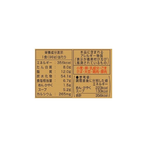 エースコック 千葉勝浦タンタンメン  98g