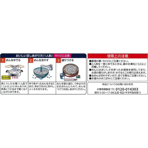 シマダヤ 稲庭風生ざるうどん 2食入