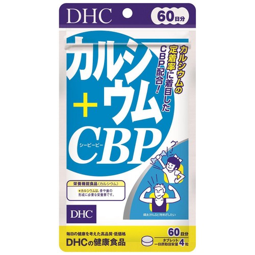 DHC カルシウム+CBP 60日分