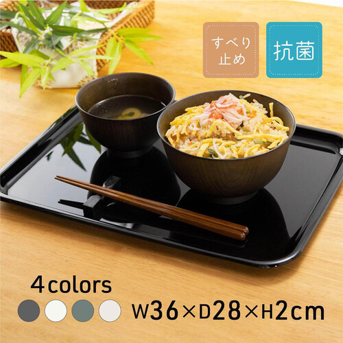 アサヒ興洋 抗菌カラートレー ブラック 約36 x 28cm Green Beans