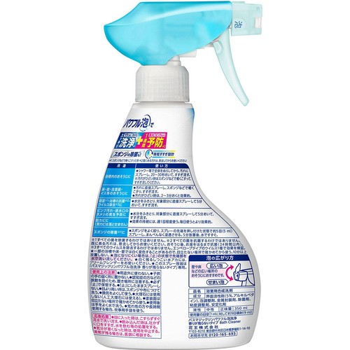 花王 バスマジックリン パワフル泡洗浄 香りが残らないタイプ 本体 350ml