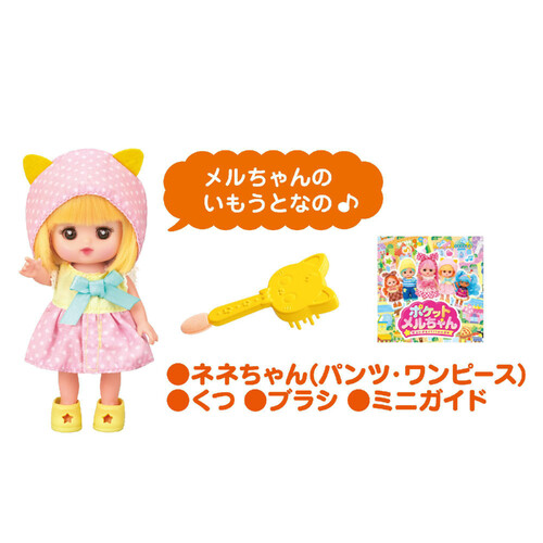 パイロット ポケットメルちゃん ネネちゃん 3歳以上 Green Beans