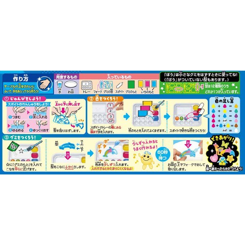 クラシエフーズ おえかきグミランド 27g