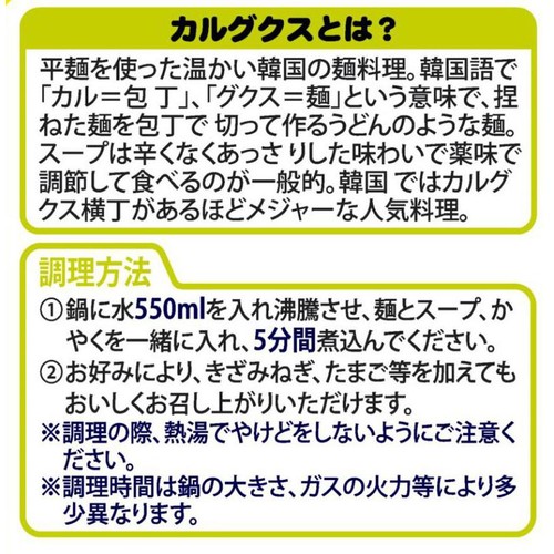 農心ジャパン イワシカルグクス 98g