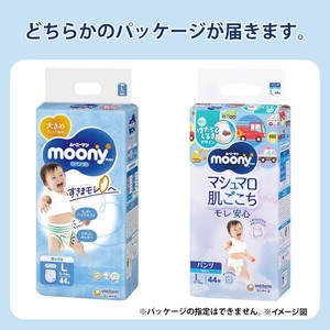 ユニ・チャーム ムーニーマン パンツおむつ 男の子L(9~14kg) 44