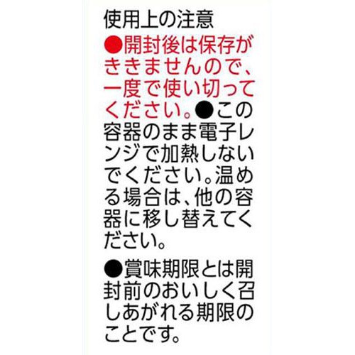 デルモンテ ギュッと濃縮 うらごしトマト 200g