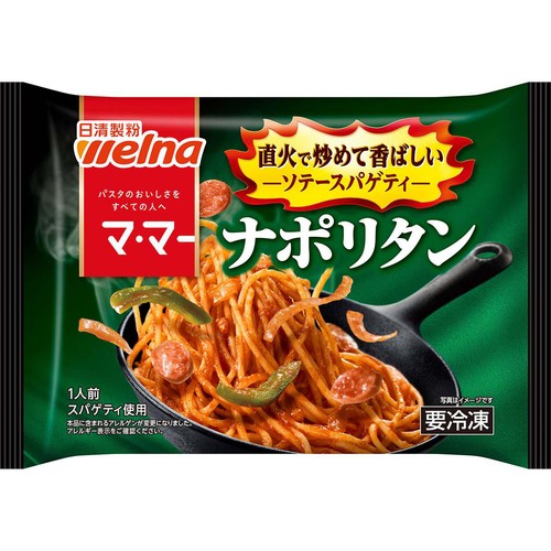 日清製粉ウェルナ マ・マー ソテースパゲティ ナポリタン【冷凍】 1人前(275g)