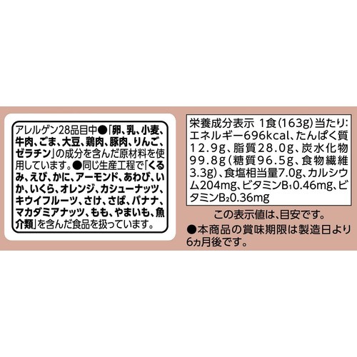 麻辣まぜそば 163g トップバリュベストプライス
