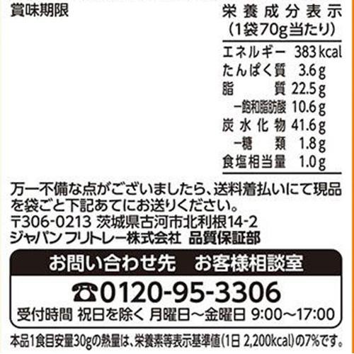 フリトレー チートス チェダーチーズ&ハラペーニョ味 70g