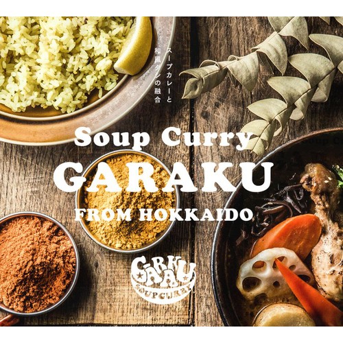 【冷凍】GARAKU やわらかチキンレッグと野菜のスープカレー 1人前 450g