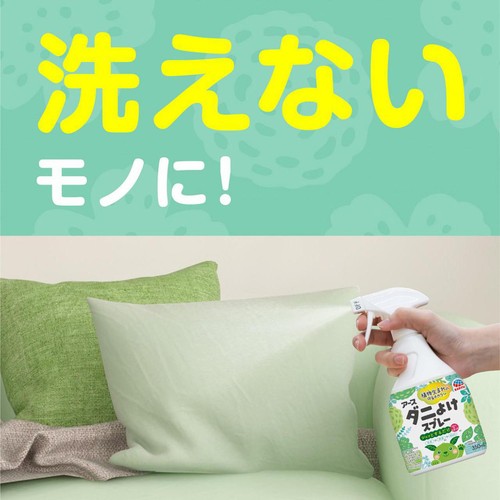 アース製薬 アースダニよけスプレー ハーブの香り 350mL