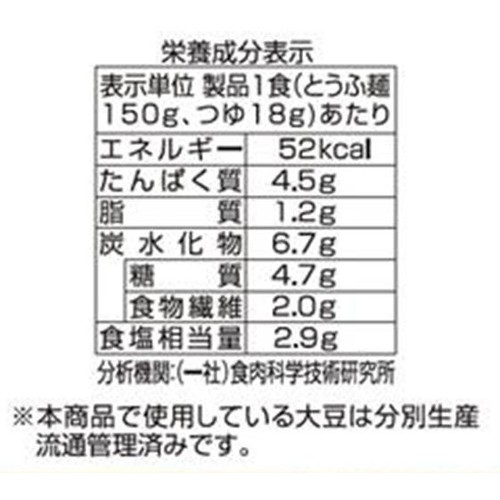 相模屋食料 とうふそうめん めんつゆ 1セット