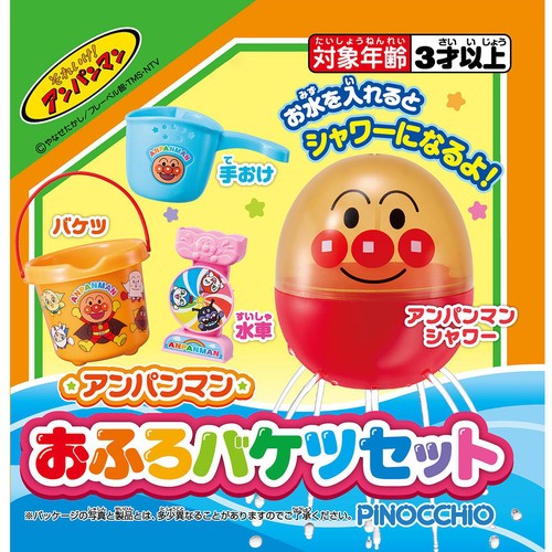 アガツマ アンパンマンおふろバケツセット 3歳以上