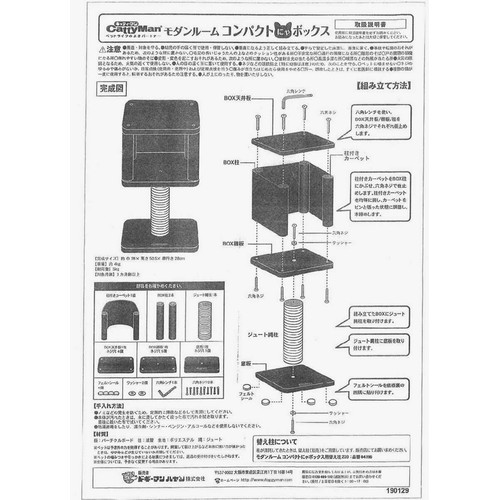 【ペット用】 ドギーマンハヤシ モダンルーム コンパクトにゃボックス 1個