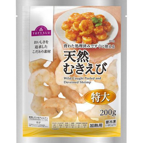 【冷凍】背わた処理済みですぐに使えるむきえび 特大 200g トップバリュ