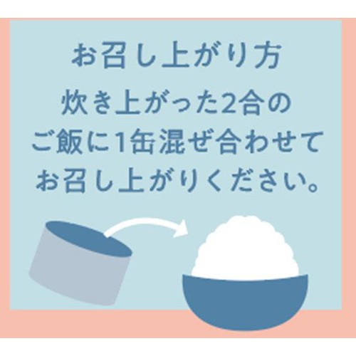 浜田旅館 よーいごはん 北海道十勝産コーンと北海道産ホタテ & バター 2合分(200g)