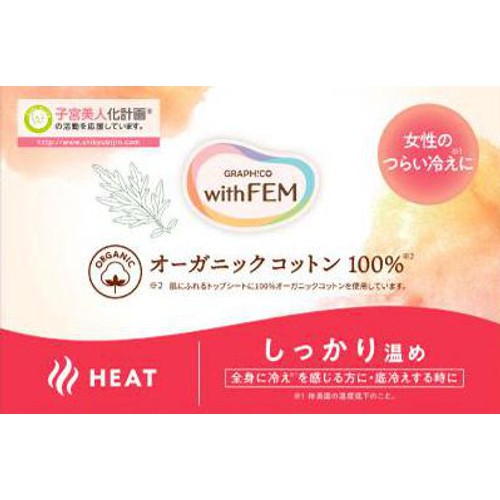 グラフィコ よもぎ温座パット 6回分