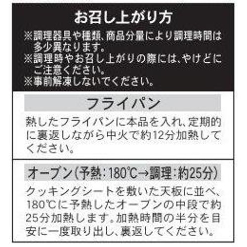 ピカール ジャガイモのサラデーズ【冷凍】 600g