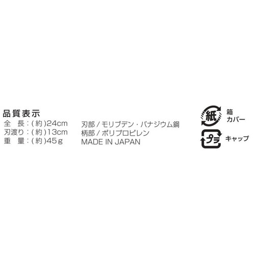 アーネスト  永切れ王ペティナイフ 130mm 燕三条 日本製 1個