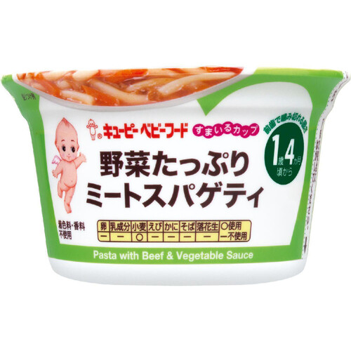 キユーピー すまいるカップ 野菜たっぷりミートスパゲティ 1歳4ヵ月頃から 130g